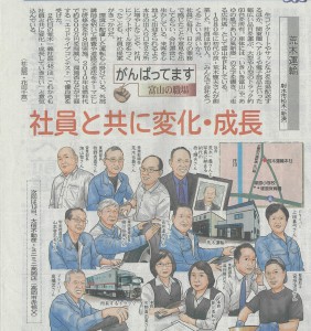 北日本新聞20180906